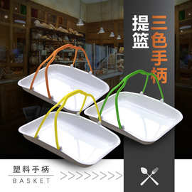 塑料方形托盘 提篮式托盘 蛋糕店面包店餐馆酒店快餐盘食品盘批发