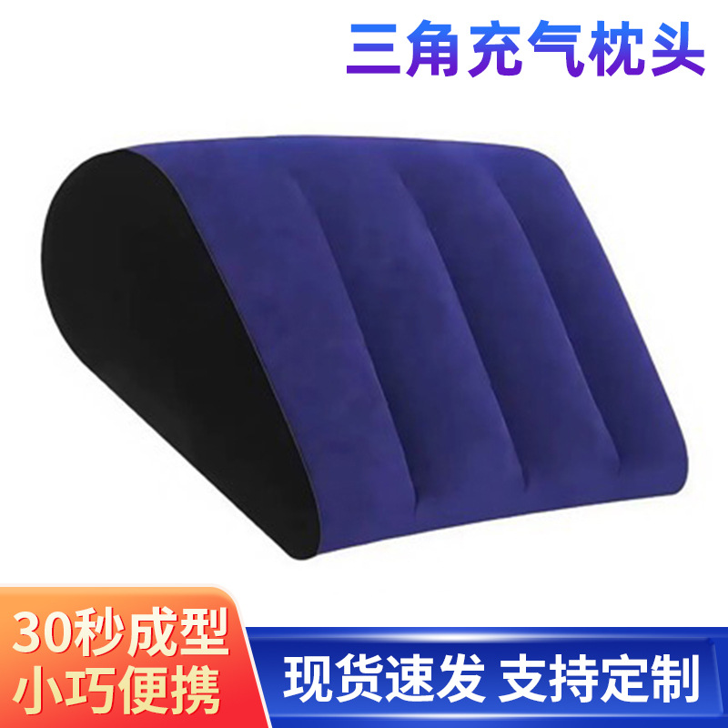 Cross-border PVC flocked inflatable triangular cushion, portable outdoor travel lumbar support pillow, nap pillow, wholesale