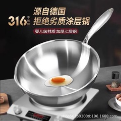 無コーティング丸底尖底小炒め鍋1 ~ 3人用316ステンレス製炒め鍋凹面電磁炉ガス