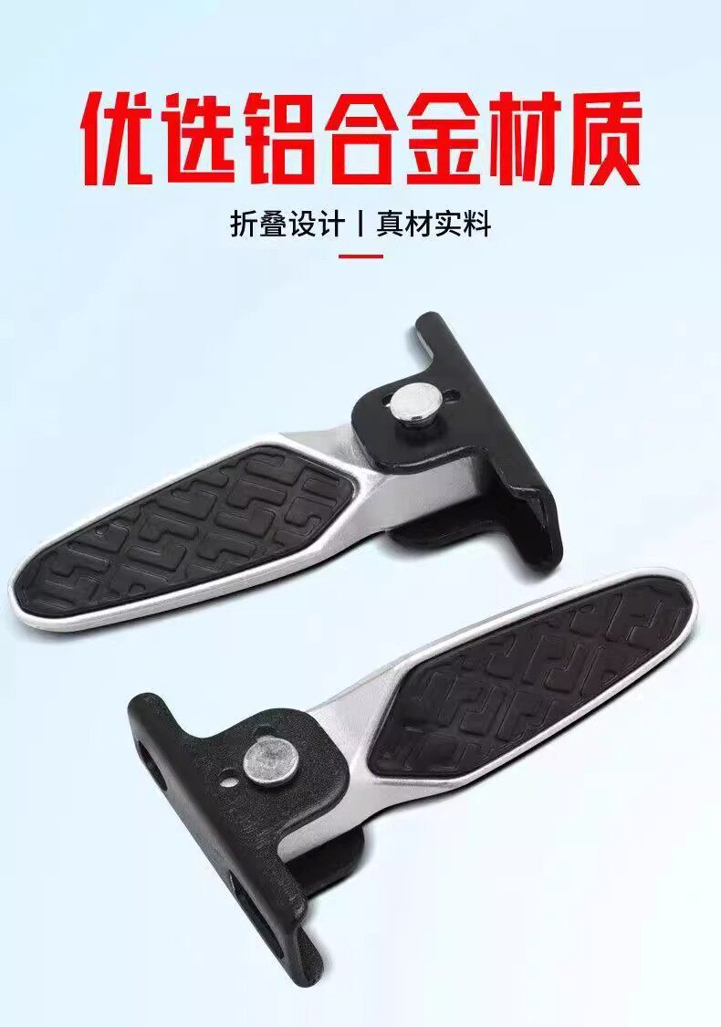 Suitable for Aima Xiaodao, Yadi, Xinri Electric Scooters, New National Standard Yadi Modified Folding Pedals, Rear Seat Footrest