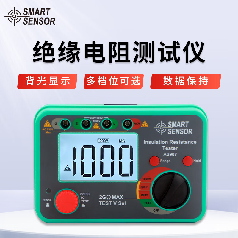 希玛绝缘电阻测试仪兆欧表地阻表电工检测数字摇表测量仪AS907