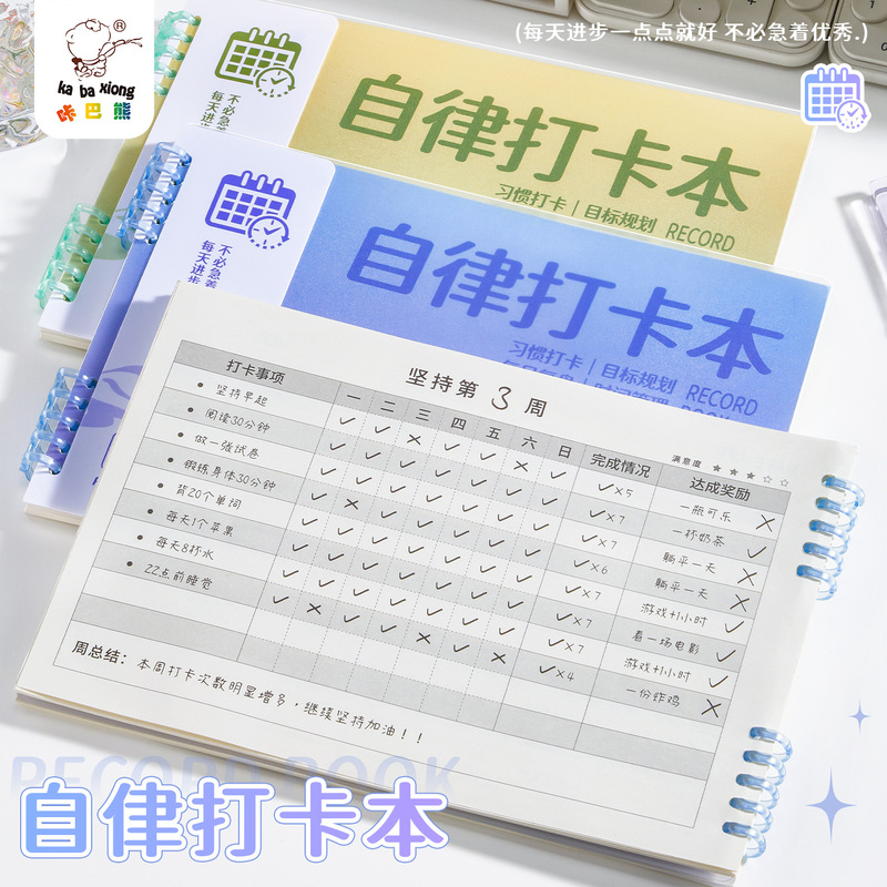 Self-Discipline Check-In Notebook, Daily Planner, Time Management To-Do List Notebook for Primary School Students, Weekly Planner Notebook
