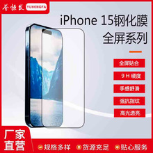 iPhone15proֻ屣Ĥȫȫ˿ӡֻĤֻƻ