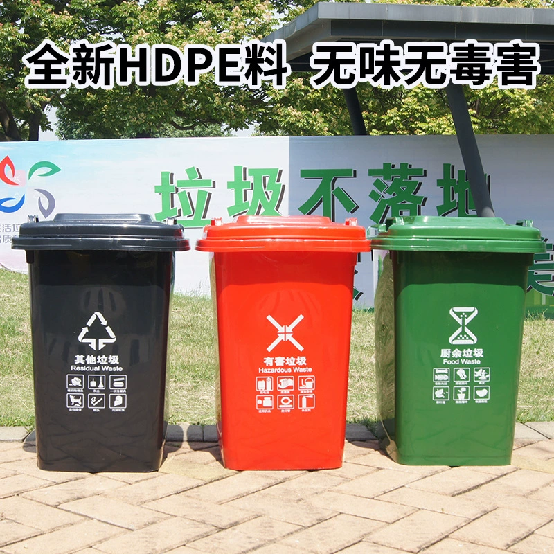 Outdoor 50 -liter community property factory small trash can environmental protection large capacity large -capacity household with plastic category trash can