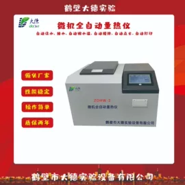 其他分析仪器;其他仪器仪表;量热仪