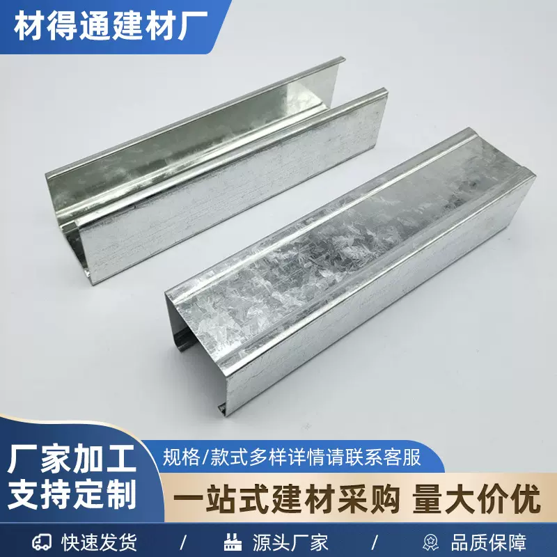 轻钢龙骨 集成吊顶龙骨防火防锈隔墙龙骨轻质板材吊顶隔墙竖龙骨