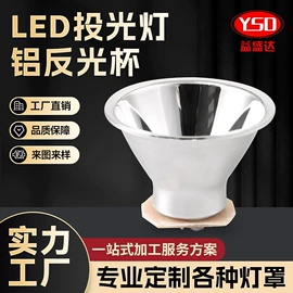 LED反光杯;织带;其他灯具配件