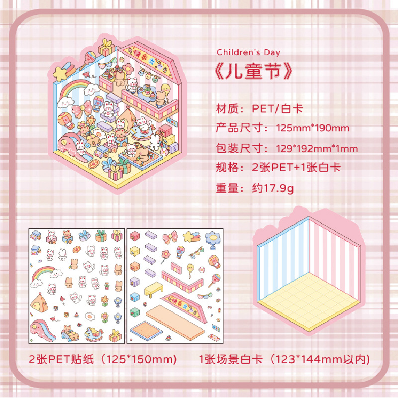 Yuezhen Hot Festival Pegatinas creativas Pegatinas de paisajismo Pegatinas transfronterizas Pegatinas de escena en miniatura Pegatinas 3D