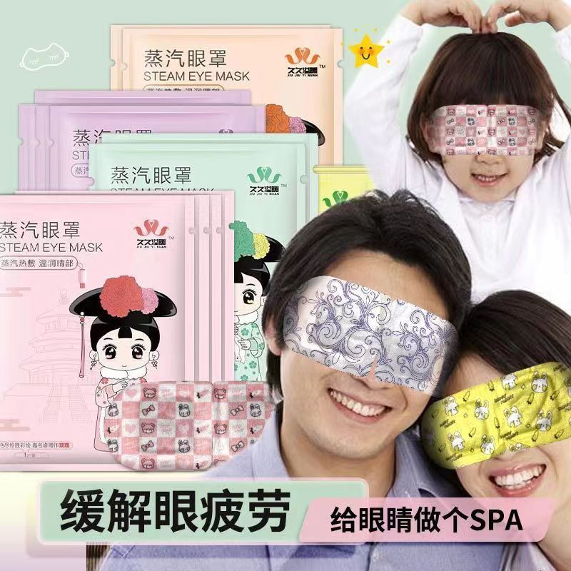 漢華の小さい主な蒸気の眼帯の熱い敷物は目の疲労を緩和して睡眠の乾燥してぼやけている遮光の青少年のアイパッチを助けます。|undefined