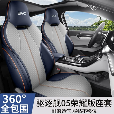 Four Seasons Pad four seasons universal seat cover