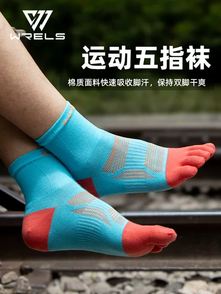 Wrels Sports Five-Finger Socks Cross-Country Professional Running Socks Men's and Women's Hiking Socks Breathable Sweat-Absorbent Mid-Tube Pure Cotton Socks