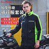 Split raincoat for adults, wear-resistant warm jeans, motorcycle, jersey, trousers, oxford cloth, wholesale