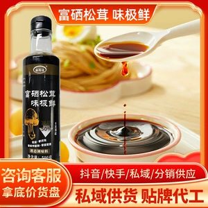 Богатый селеном мацутаке с чрезвычайно свежим вкусом, 500 г, заваривание в бутылках, целая коробка, оптовая продажа, производитель свежевыжатого соуса, настройка OEM