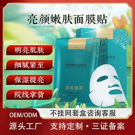 个人护理加工;面膜粉;安瓶、原液