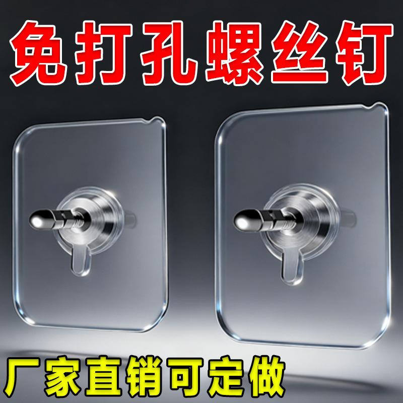 No-Trace Hook Screws Adhesive No-Drill Glue for Kitchen Wall Nails Wall-Mounted Picture Frame Adhesive Hooks Strong Screw Stickers No-Trace Hook Screws Adhesive No-Drill Glue for Kitchen Wall Nails Wall-Mounted Picture Frame Adhesive Hooks Strong Screw Stickers