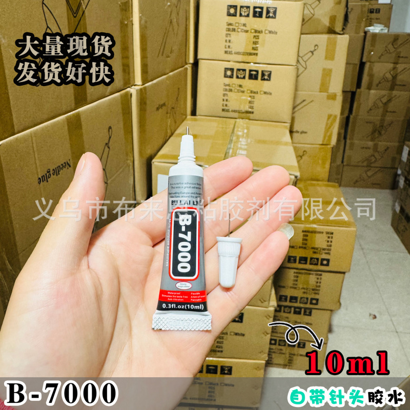 B7000中国語版手作りdiyアクセサリー粘着ドリル専用接着剤携帯電話フレーム修復透明強力万能接着剤|undefined
