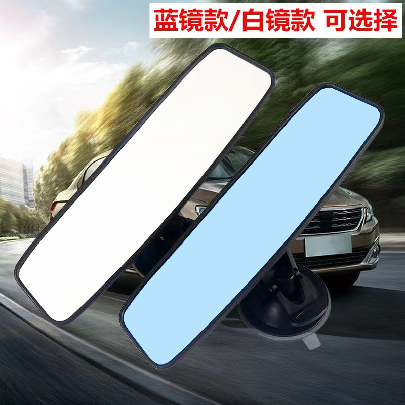 Car Interior Wide-Angle Rearview Mirror Suction Cup Type Wide-Angle Flat Mirror Coach Car Interior Auxiliary Reversing Mirror Modification