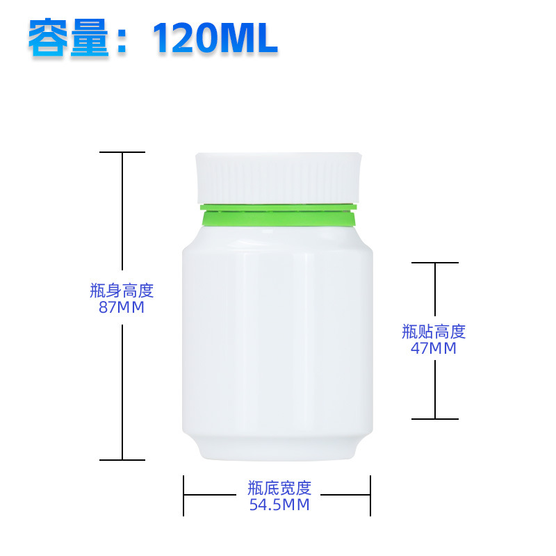 120ml白瓶瓶绿色密封圈