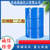 goods in stock sale Phosphoric acid ethyl ester CAS : 762-04-9 Excellent Asia Phosphoric acid ethyl ester