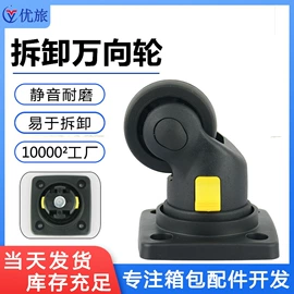 拉杆;万向轮;底座配件