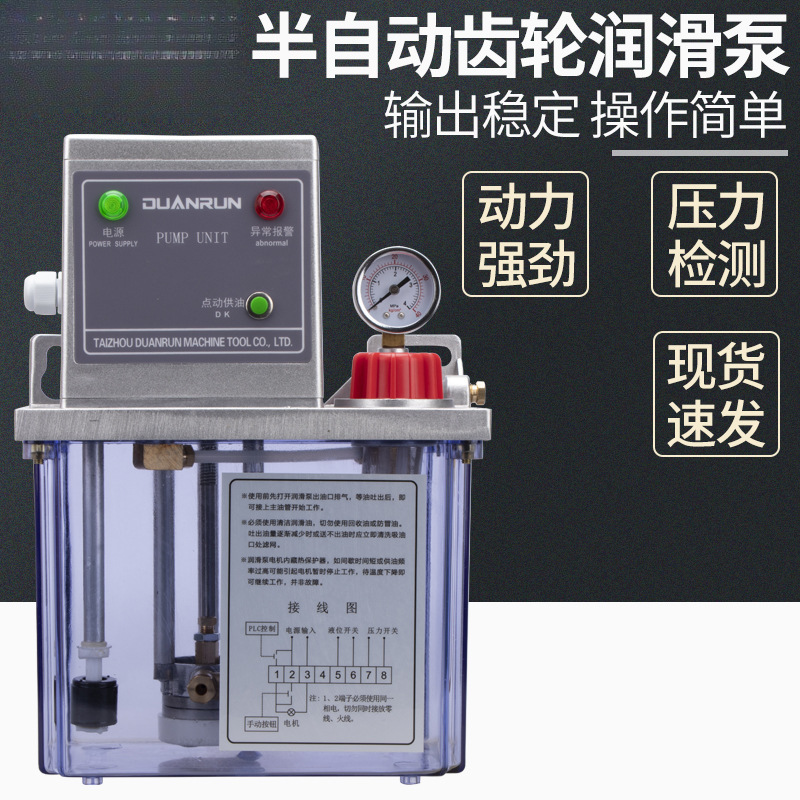 注塑机220v系统控制稀油泵 半自动BE2202-210X 加工注油器