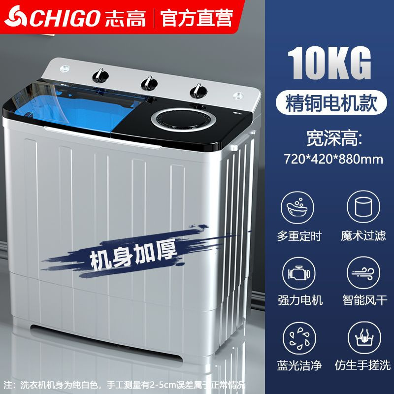 志高半全自动洗衣机大容量家用双缸双桶筒老式波轮|undefined