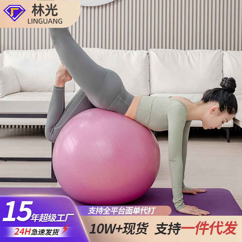 PVC engrosada a prueba de explosiones Bola de yoga Bola de fitness niños mujeres embarazadas masaje Bola de fitness traje hogar al por mayor bebé