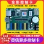 灵信二次全彩开发控制卡