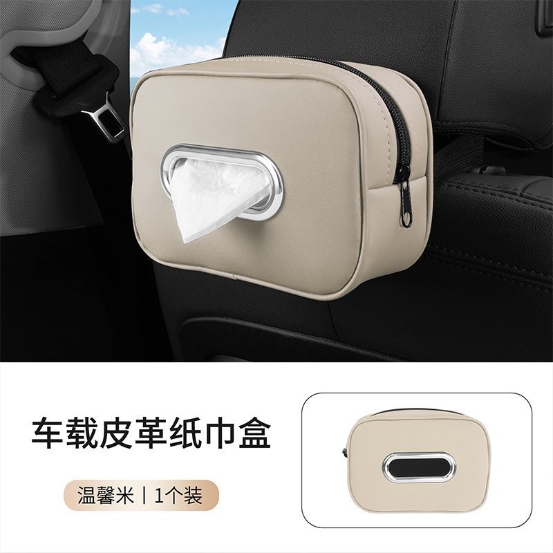 车载纸巾盒扶手箱抽纸挂式汽车用放餐巾车纸抽纳车内高级感|undefined