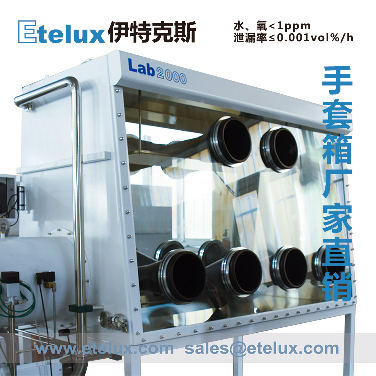 异形手套箱（工厂直销） 可选规格 工艺 厂家直销 伊特克斯