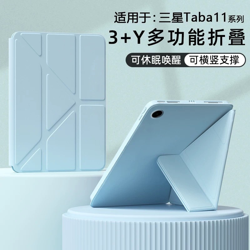 适用三星A11平板保护壳变形A11plus硅胶蜂窝A11+Y折支架防摔皮套