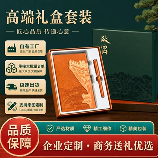 笔记本定制A5商务办公记事本企业伴手礼商务记事本套装礼盒印logo