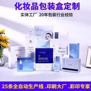 Skin Care Product Airplane Box Uv Hot Stamping Silver Printing Packaging Carton Silver Card Cosmetic Packaging Box Laser Color Box Customization