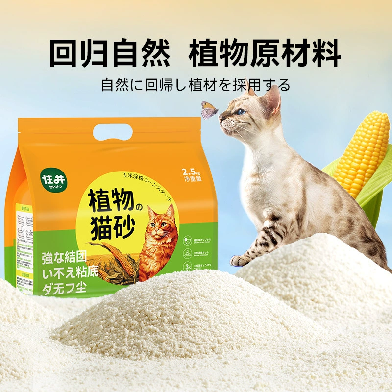 Наполнитель для кошачьего туалета из тапиоки, большой мешок, кукурузный наполнитель для кошачьего туалета, дезодорирующий комкующийся наполнитель для кошачьего туалета из тофу, 10kg бентонитовых растительных наполнителей для кошачьего туалета, тапиоковая песок