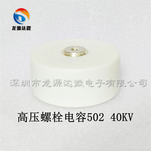 502 40KV �߉���� ���ʸ߉��O�䱶������� 5000PF 40000V