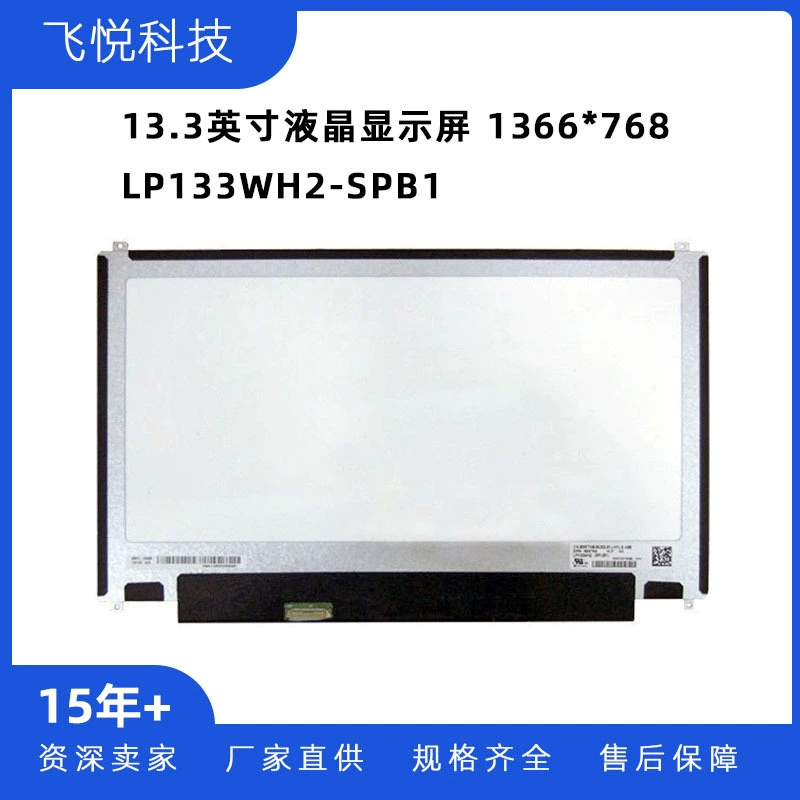 LG 13.3inch портативный ЖК-экран для ноутбука LP133WH2-SPB1