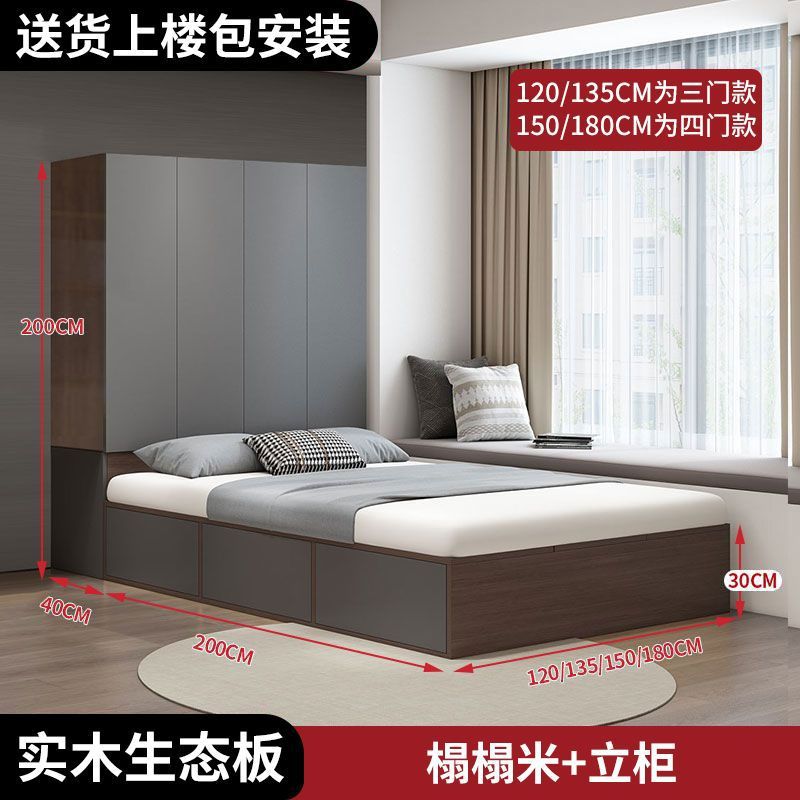 Серый + дубовый цвет татами + стоячий шкаф