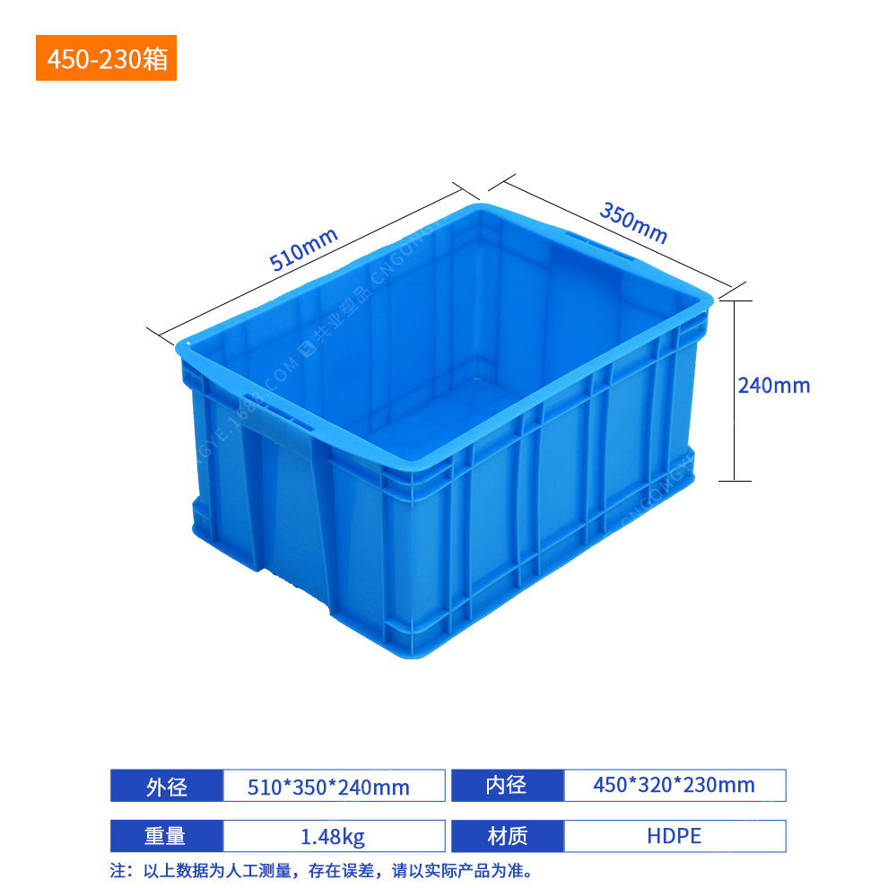 450-230 상자(510*350*240), 기본 파란색(기타 참고), 덮개 없음