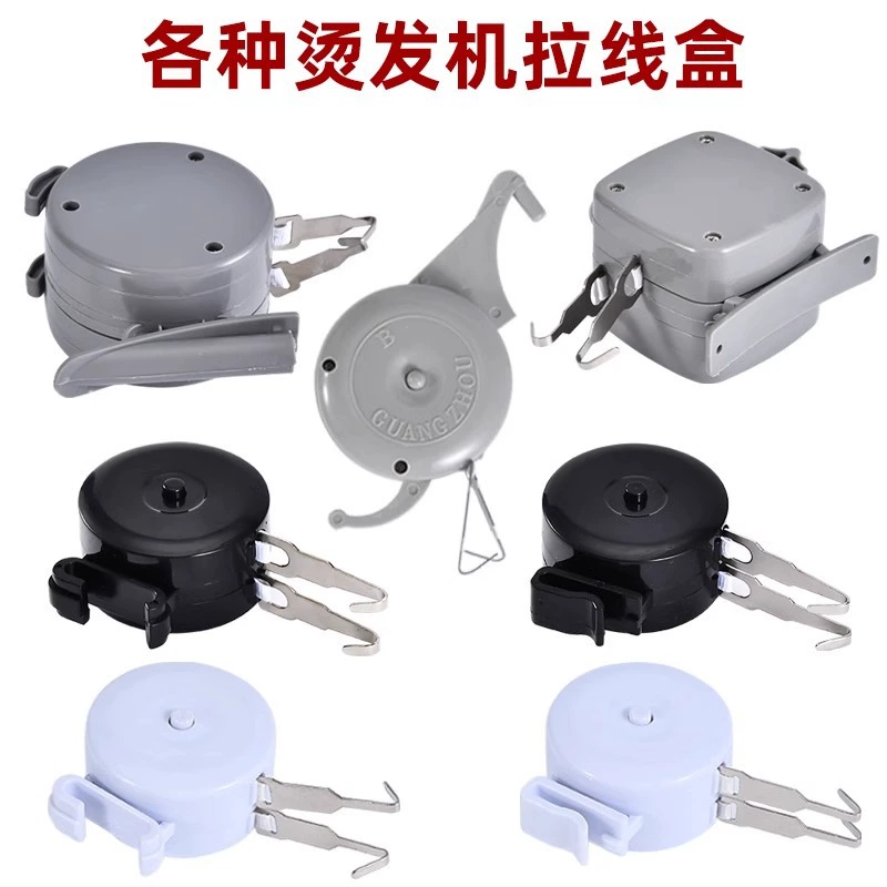 Универсальные аксессуары для цифровой машинки для завивки волос: крючок для кабельной коробки, керамическая подвесная машинка для горячей завивки волос для парикмахерской, крючок для кабеля с горячей завивкой.