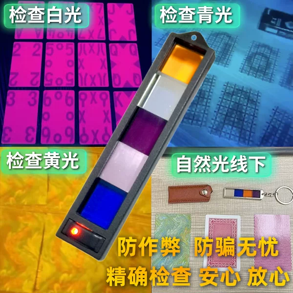 Six-in-one detection buckle white light blue light blue light yellow light detection buckle
