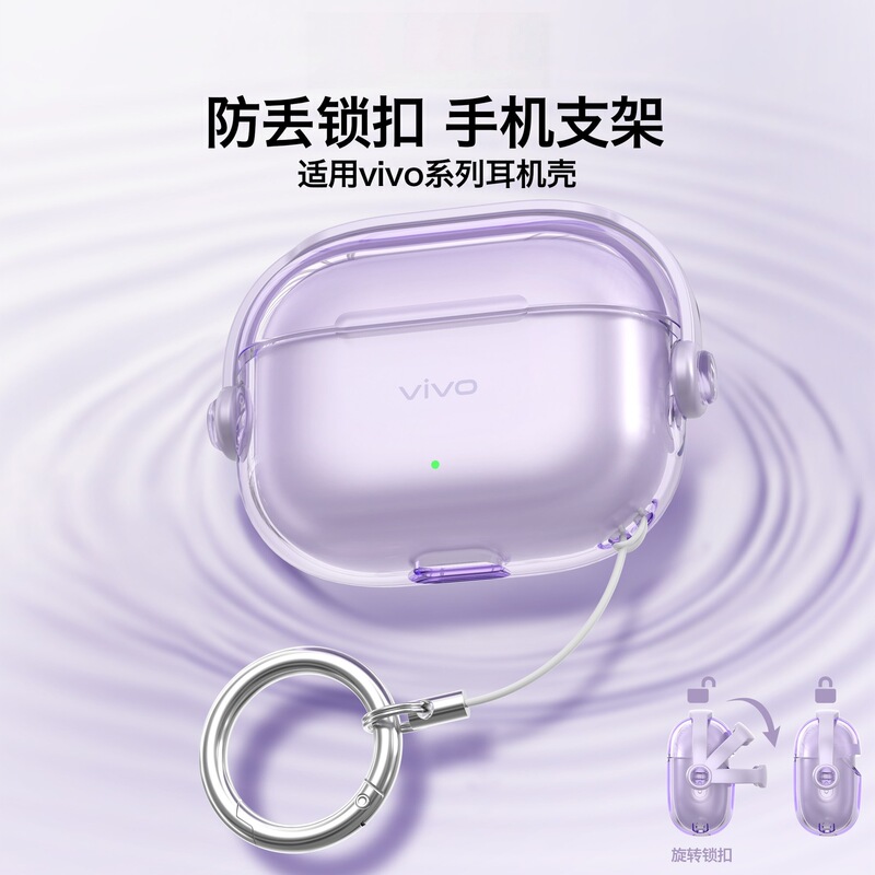 Suitable for vivo TWS 5 transparent simple earphone case 4Hi-Fi version earphone cover TWS4 creative stand anti-loss case Suitable for vivo TWS 5 transparent simple earphone case 4Hi-Fi version earphone cover TWS4 creative stand anti-loss case