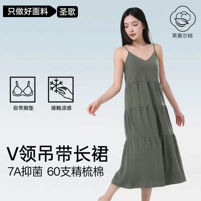 【天丝棉】性感吊带睡裙带胸垫夏天可外穿休闲法式睡衣女凉感家居服