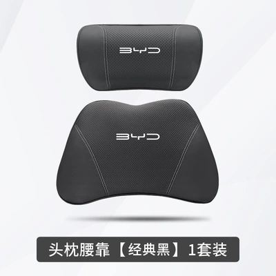 and car interior decoration accessories | Waist support - seagull-classic-black-1-headrest-1-lumbar-support