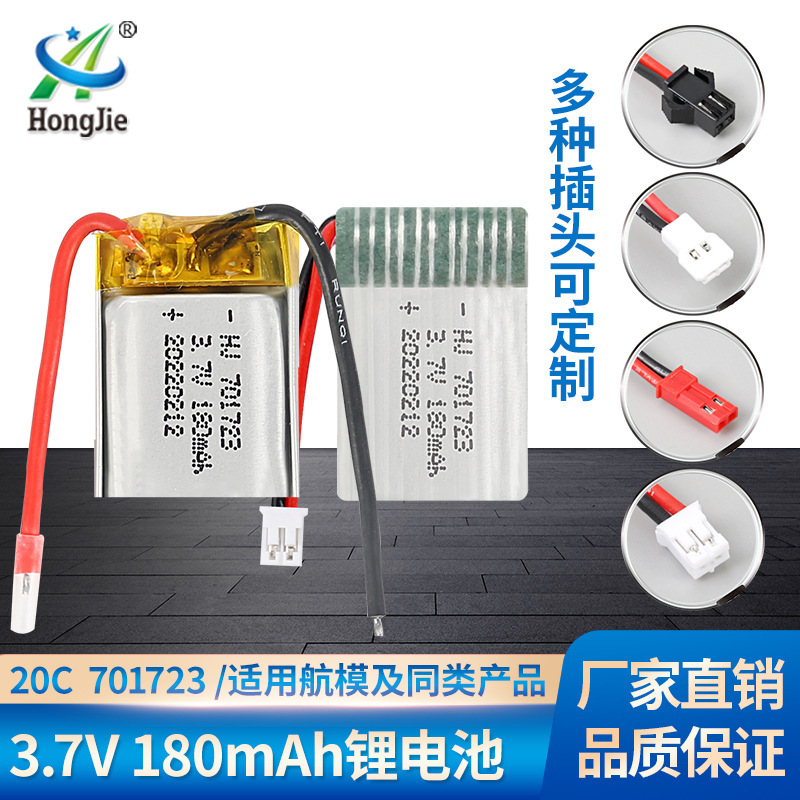 In-Stock Wholesale 3.7V 180Mah Lithium Battery 701723 20C High-Rate X900 X901 Drone Battery In-Stock Wholesale 3.7V 180Mah Lithium Battery 701723 20C High-Rate X900 X901 Drone Battery