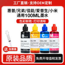 ��ӡīˮ�m�ü��ܻ����ֵ�100MLͨ��īˮ��ɫ����B����ī��ӡ�C