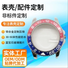 表壳;手表保护壳