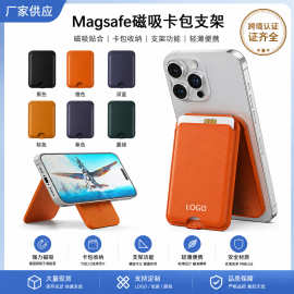 PU皮革磁吸卡包支架Magsafe卡套手机支架卡包适用于苹果磁吸卡包