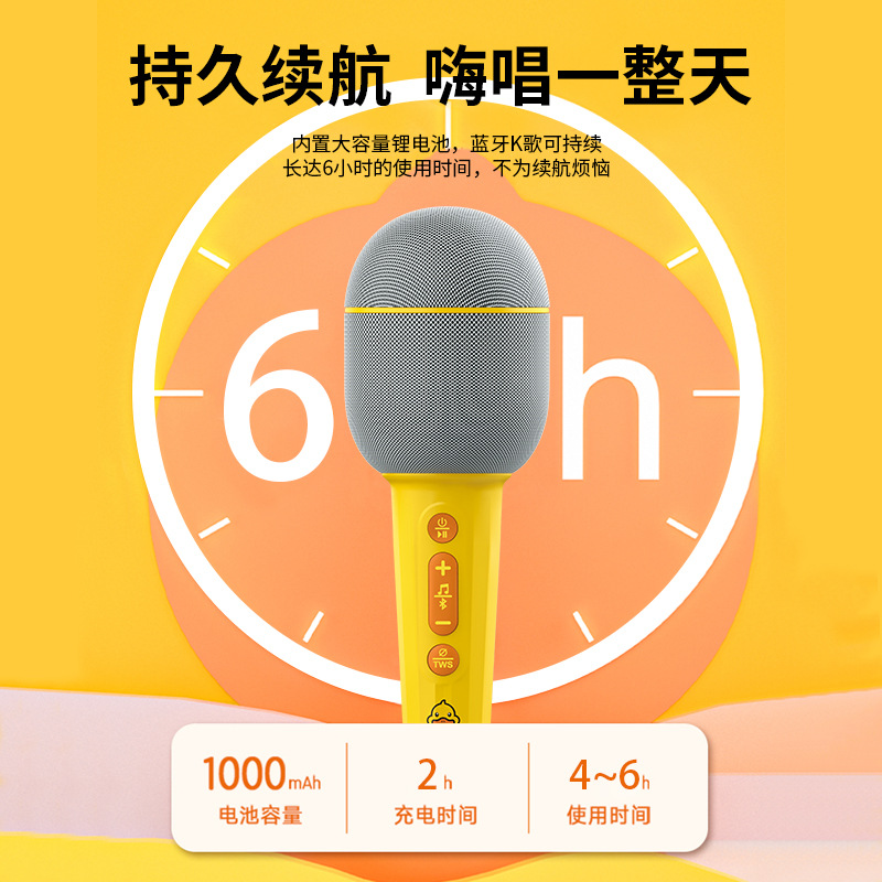 Little Yellow Duck Microphone Audio Integrated Bluetooth Tv Mobile Phone Home Karaoke Wireless Microphone Home Children's Microphone 3