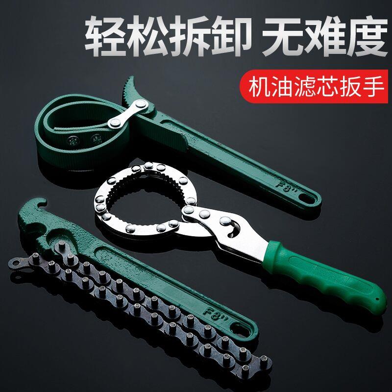 Llave especial de desprendimiento de la cadena de correa de desprendimiento de la rejilla de aceite herramienta de desprendimiento de la rejilla de aceite llave de filtro