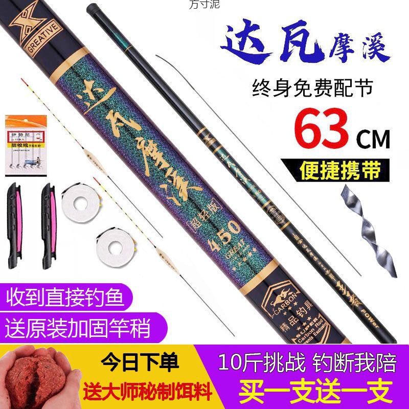 Fish Rod Hand Rod Ultra Lightweight Ultra Hard Short Section Crucian Carp Fishing Rod Stream Fishing Rod Fishing Gear Set Received Fishing Wholesale